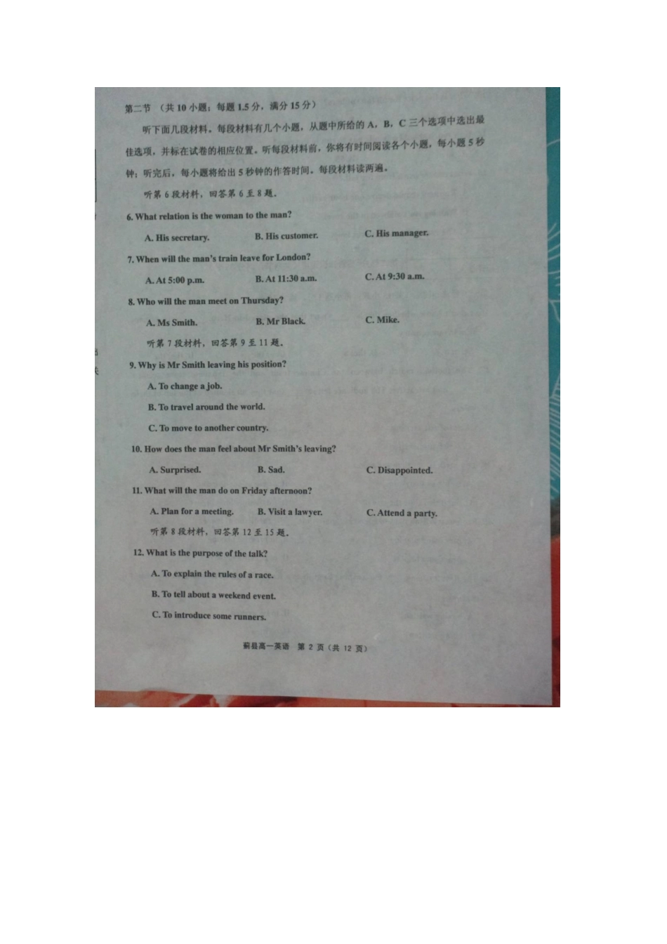 天津市蓟县高一英语上学期期中试卷_第3页