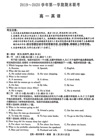 安徽省滁州市九校高一英语上学期期末联考试卷(PDF)试卷