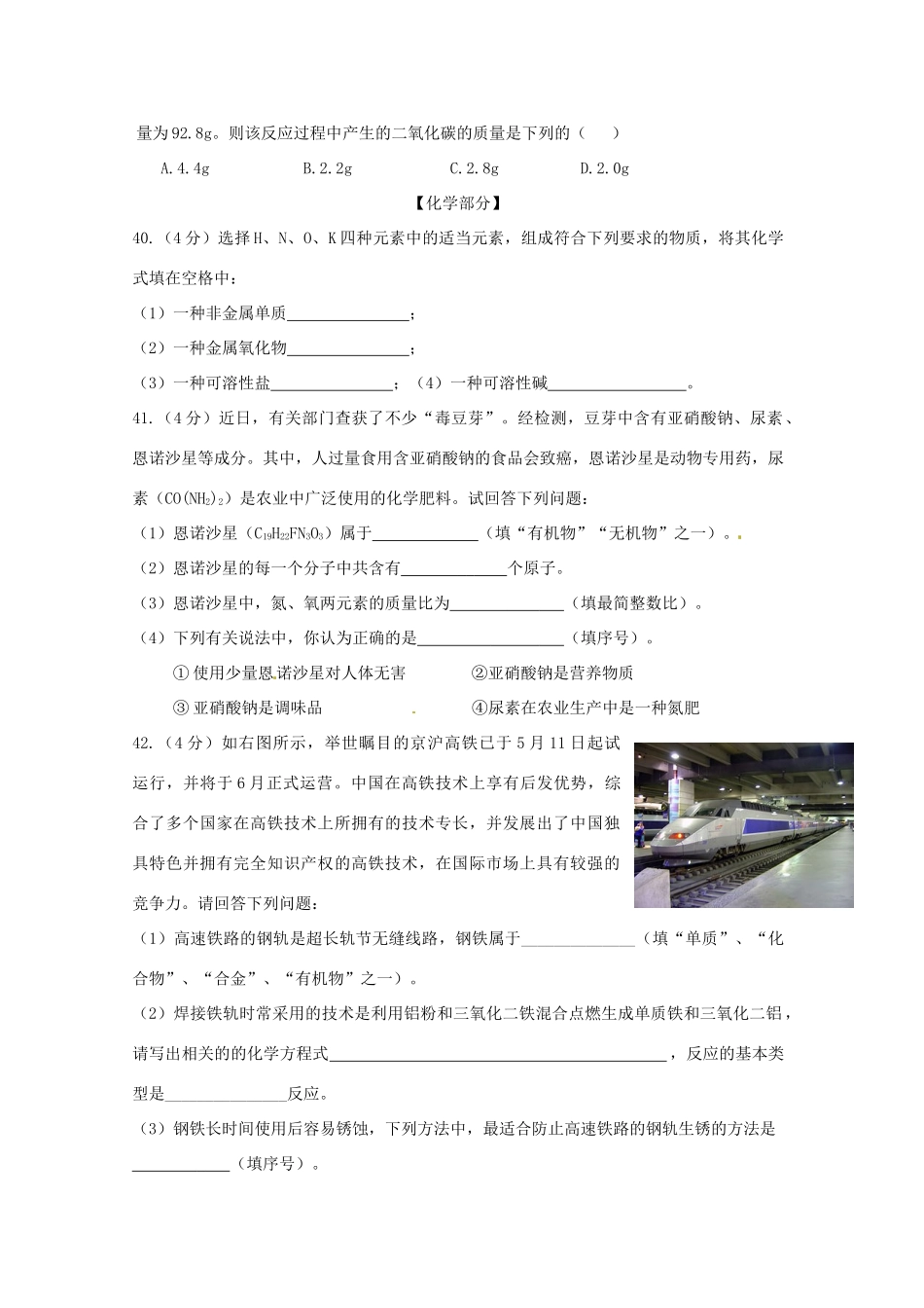 化学学业水平模拟考试(无答案) 试题_第3页