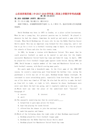 山东省济南历城二中 高二英语上学期开学考试试卷