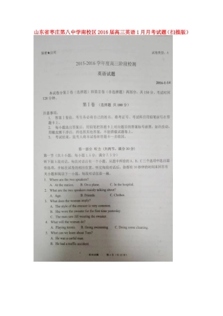 南校区高三英语1月月考试卷