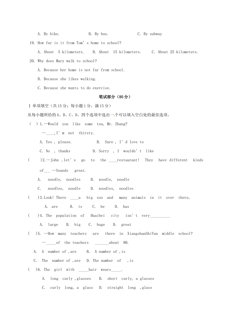 安徽省淮北市相山区七年级英语下学期第二次月考试卷 人教新目标版 安徽省淮北市相山区七年级英语下学期第二次月考试卷 人教新目标版_第3页