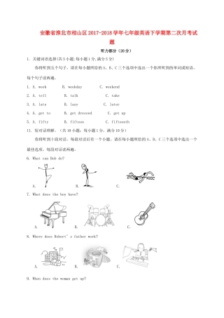 安徽省淮北市相山区七年级英语下学期第二次月考试卷 人教新目标版 安徽省淮北市相山区七年级英语下学期第二次月考试卷 人教新目标版