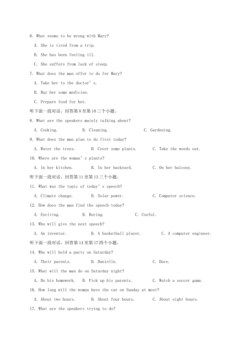 山东省青岛胶州市 高二英语下学期期末考试试卷_第2页