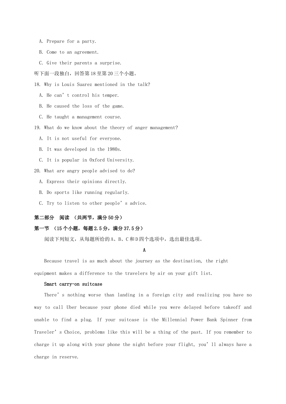 山东省青岛胶州市 高二英语下学期期末考试试卷_第3页