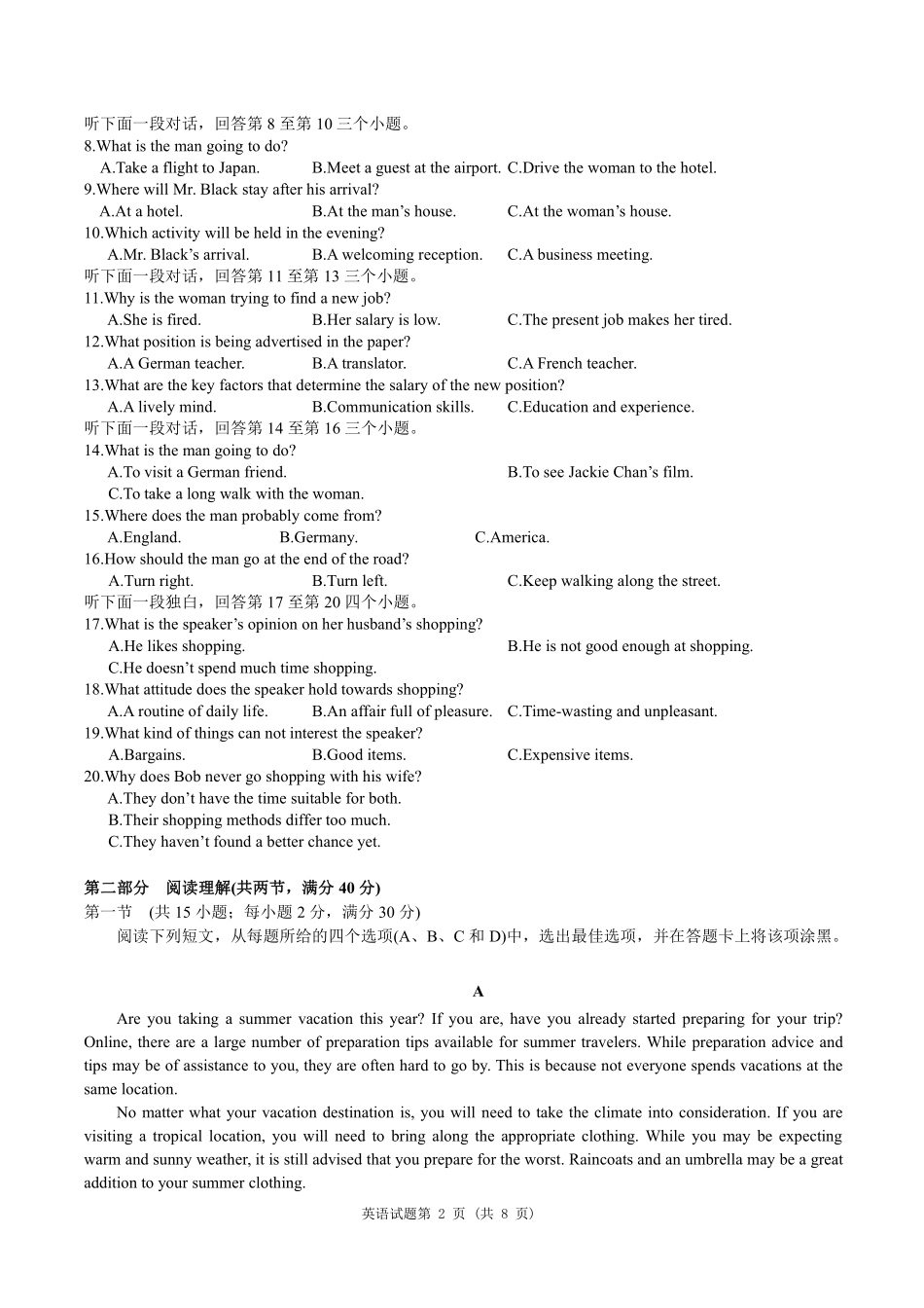 安徽省合肥市高三最后一卷英语试卷(PDF版力) 安徽省合肥市高三英语最后一卷试卷(PDF，含听力) 安徽省合肥市高三英语最后一卷试卷(PDF，含听力)_第2页