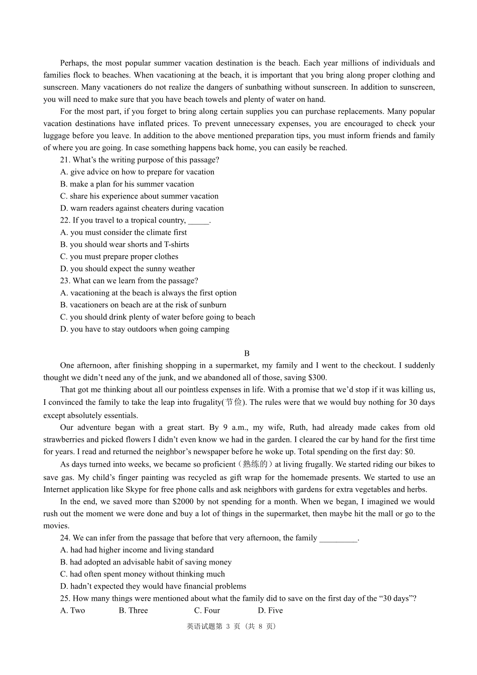 安徽省合肥市高三最后一卷英语试卷(PDF版力) 安徽省合肥市高三英语最后一卷试卷(PDF，含听力) 安徽省合肥市高三英语最后一卷试卷(PDF，含听力)_第3页