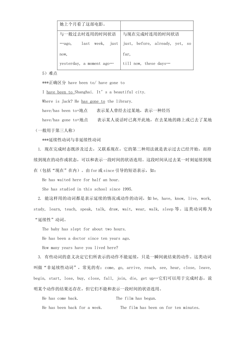 初三英语期中复习及考前模拟 人教版 朗文 试题_第2页