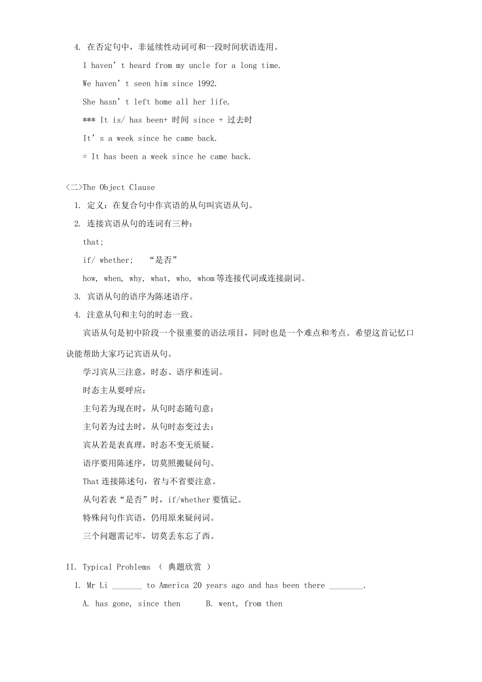 初三英语期中复习及考前模拟 人教版 朗文 试题_第3页