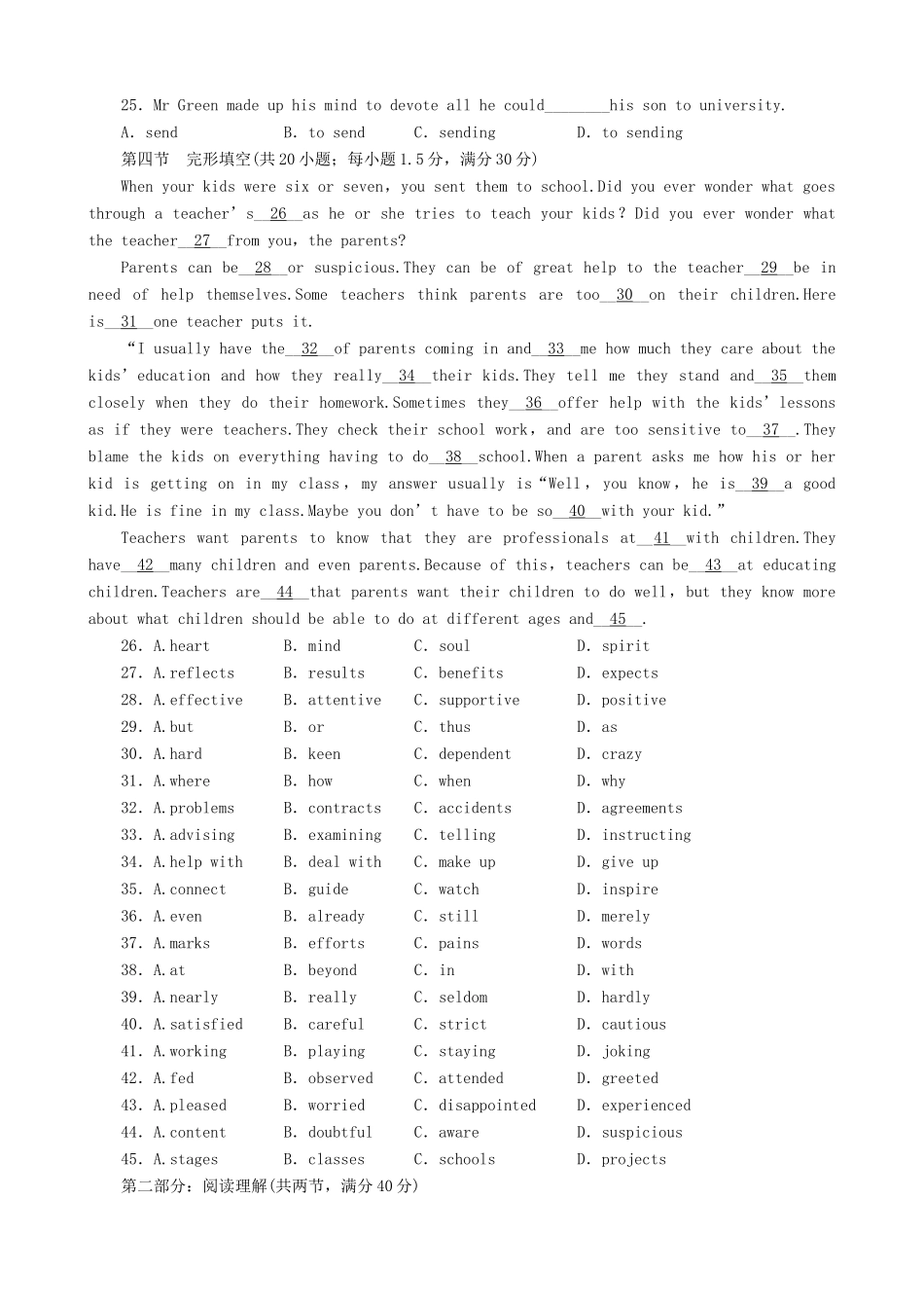 高二英语暑假作业单元测试卷(五)试卷_第3页