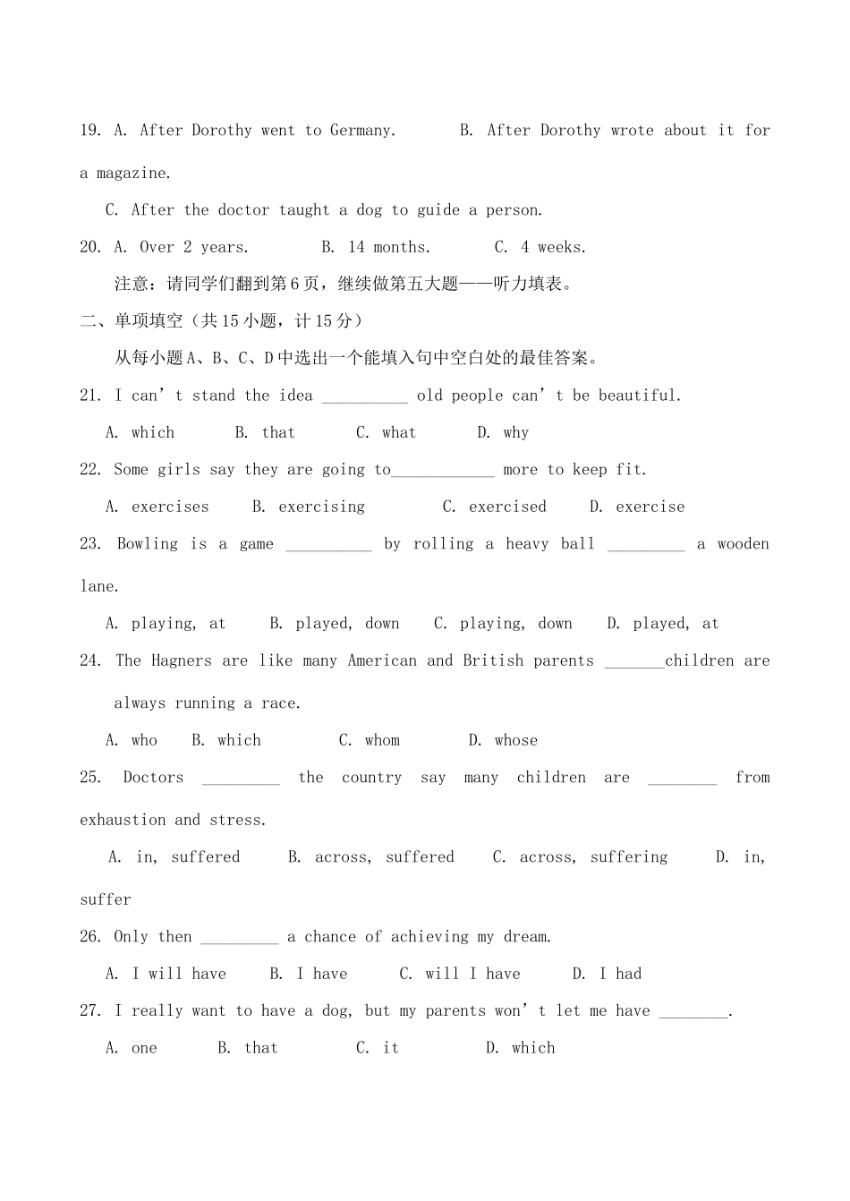 中考英语模拟考试试卷四试卷_第3页
