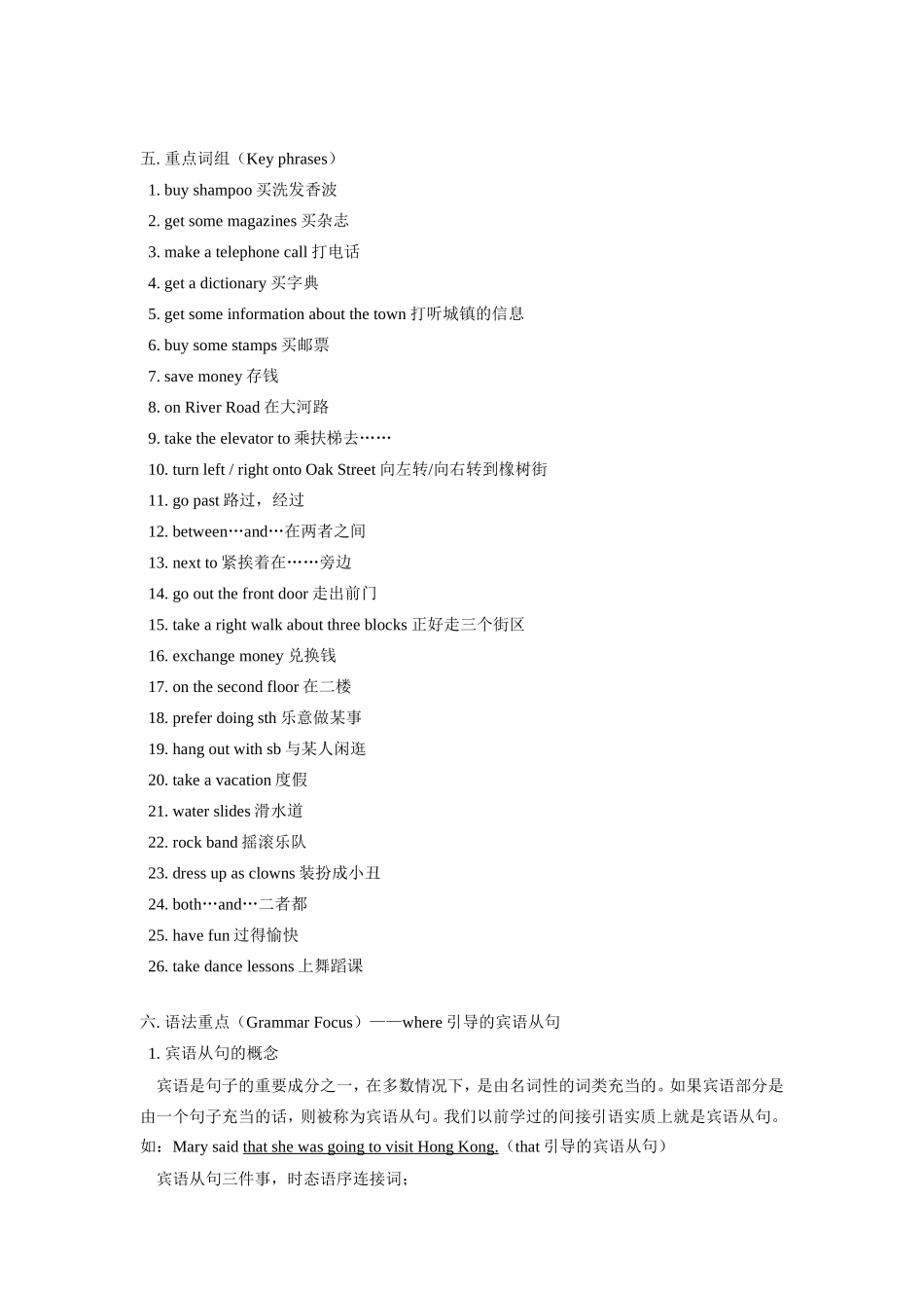 初三英语Unit11 Could you please tell me the restrooms are知识精讲　人教版汤姆森 试题_第2页