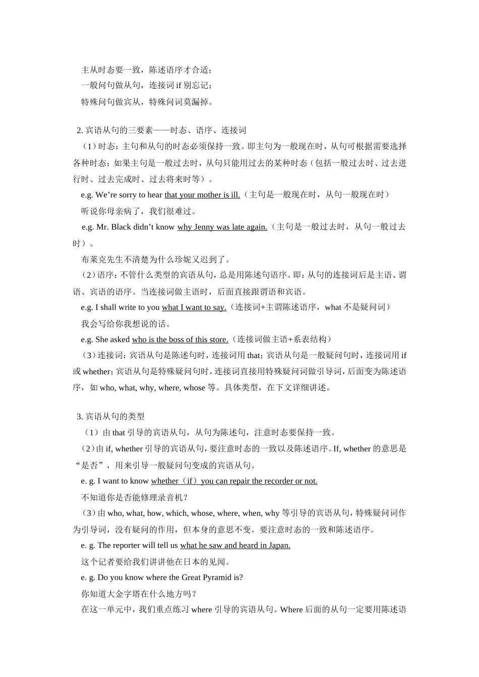 初三英语Unit11 Could you please tell me the restrooms are知识精讲　人教版汤姆森 试题_第3页