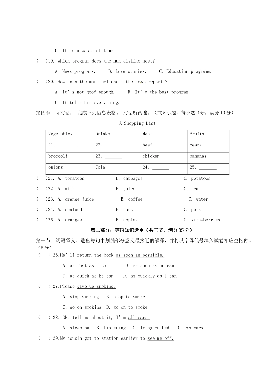 初中英语学业水平检测模拟试题(三)(无答案)  试题_第3页