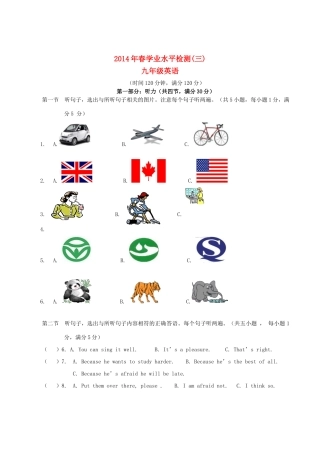 初中英语学业水平检测模拟试题(三)(无答案)  试题