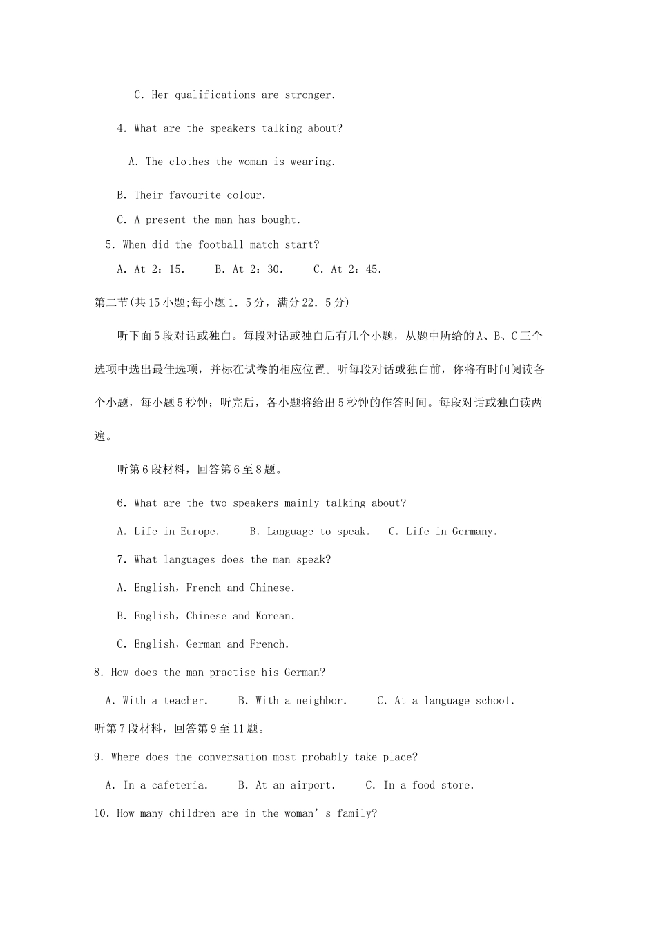 山东省聊城三中高一英语下学期第四次阶段性测试试卷_第2页