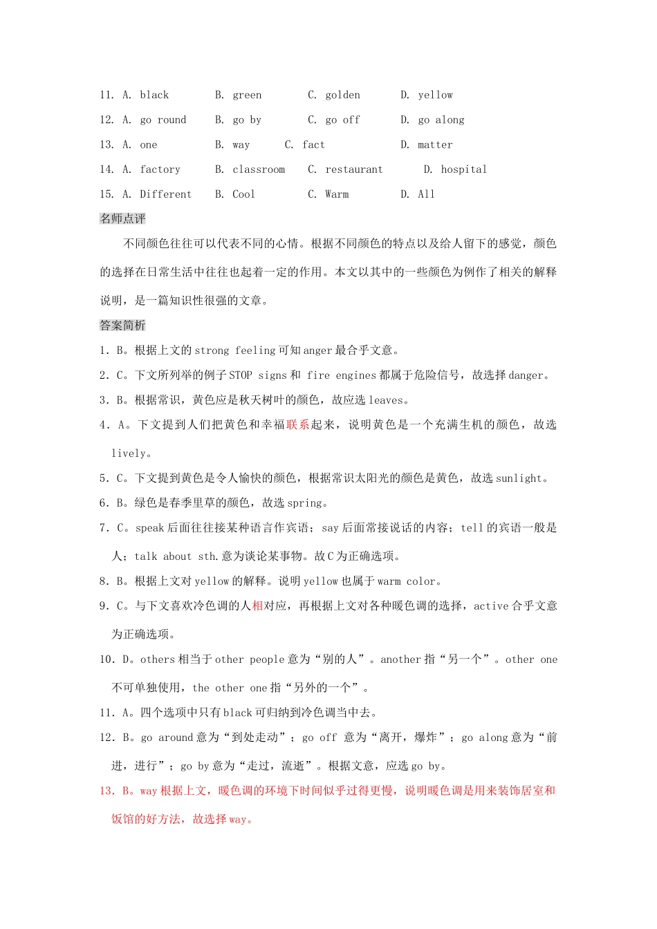 中考英语完形填空训练及解析21 人教新目标版试卷_第2页