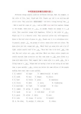 中考英语完形填空训练及解析21 人教新目标版试卷