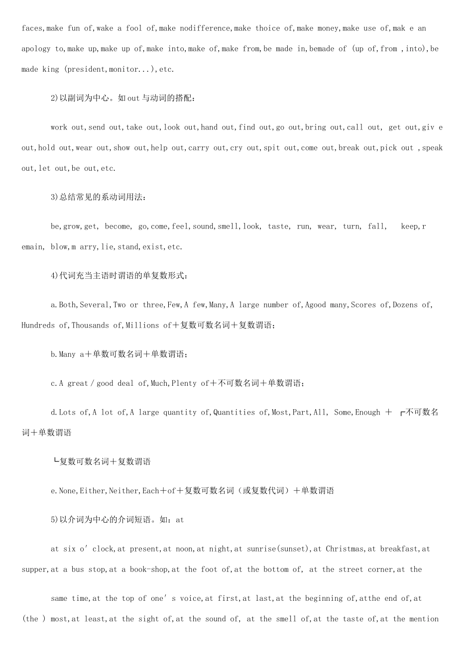 复习教学高三英语总复习之我见试卷_第2页