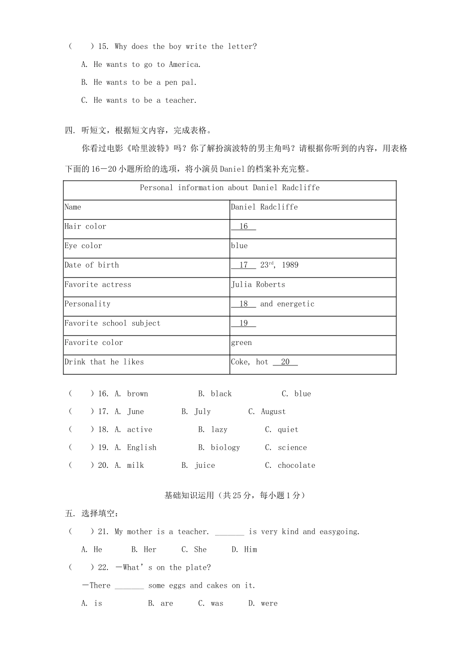初中毕业考试英语试卷 人教版 汤姆森 试题_第2页