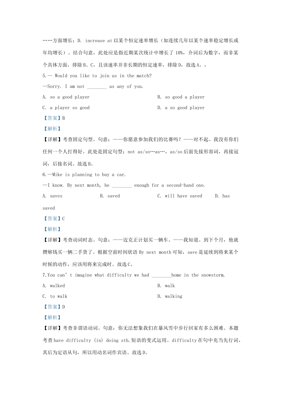 天津市南开区高三英语第二次模拟考试试卷_第3页