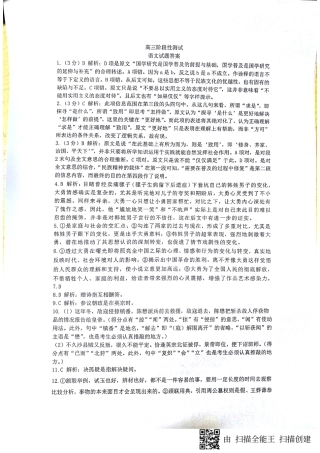高三语文12月份质量检测试卷(PDF)