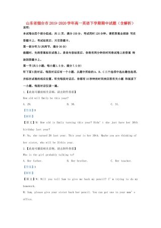 山东省烟台市高一英语下学期期中试卷 试卷