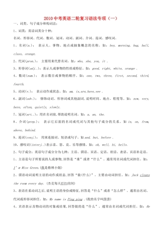 中考英语二轮复习语法专项一试卷