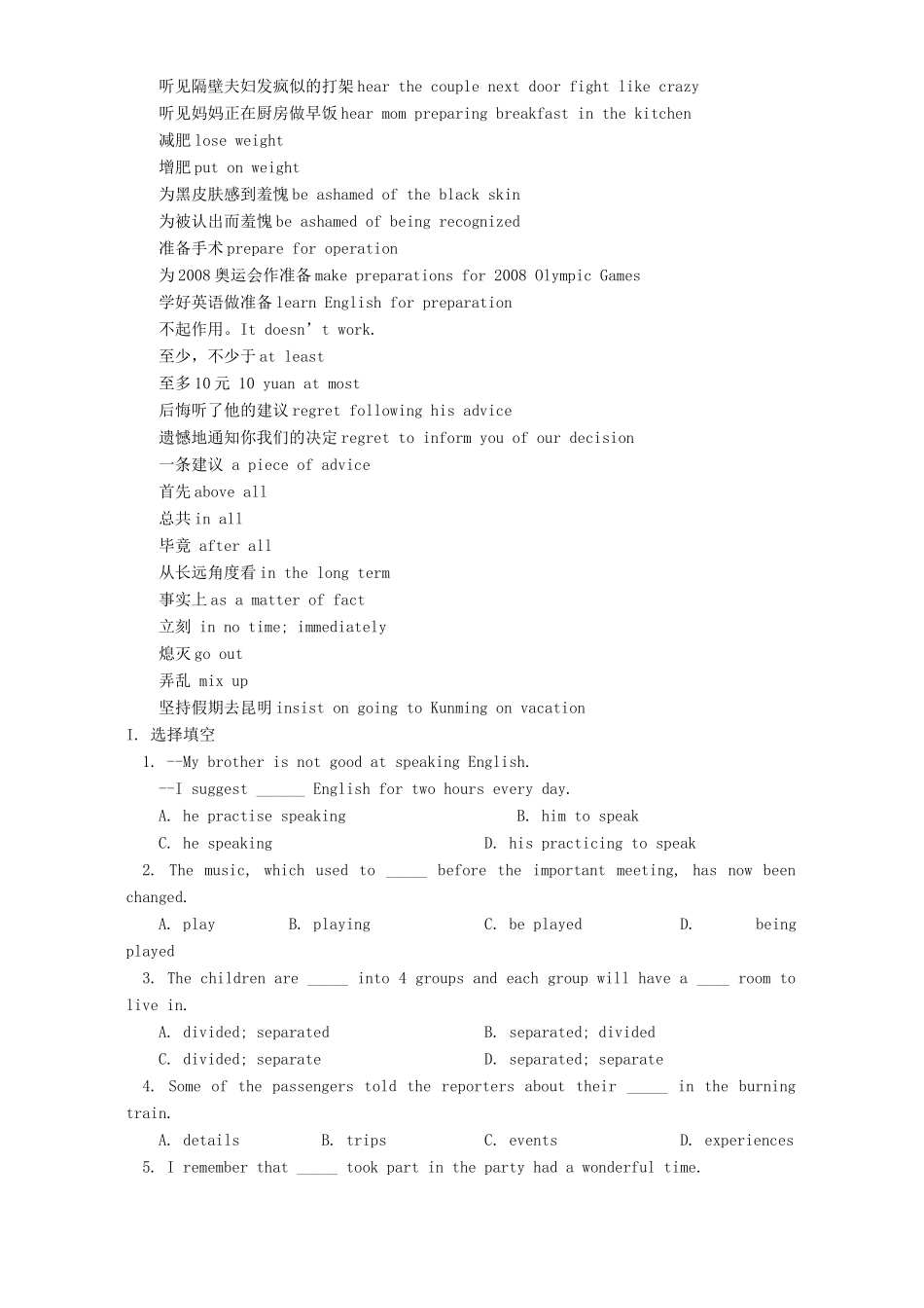 复习Unit1-Unit3知识精讲 译林版试卷_第2页