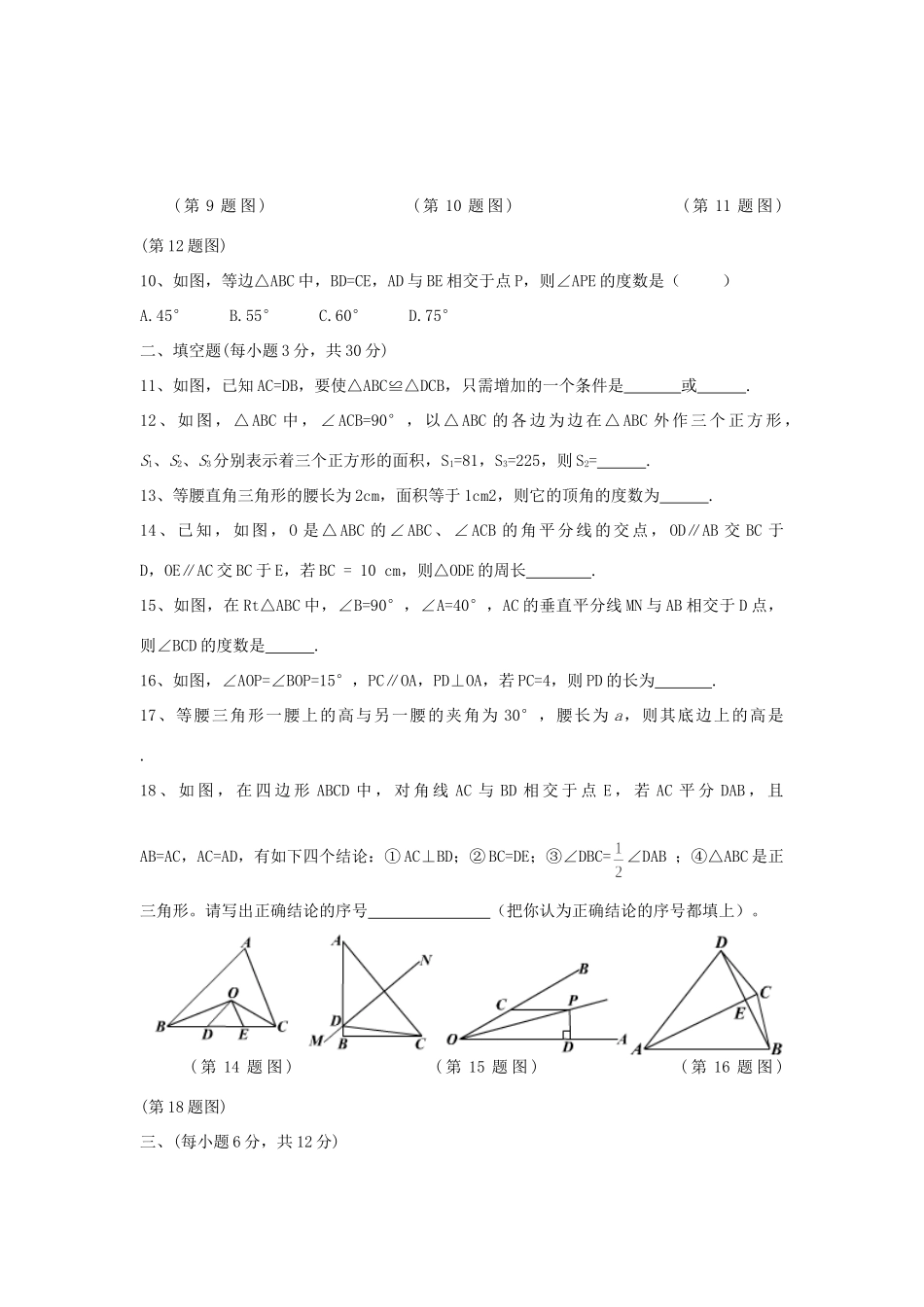 九年级数学上册 单元测试卷北师大版试卷_第2页