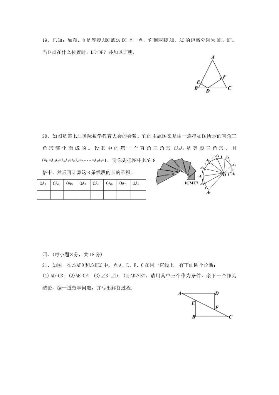 九年级数学上册 单元测试卷北师大版试卷_第3页