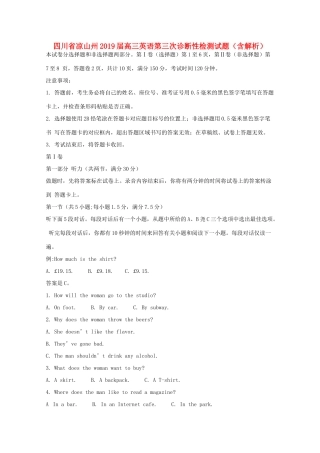 四川省凉山州高三英语第三次诊断性检测试卷