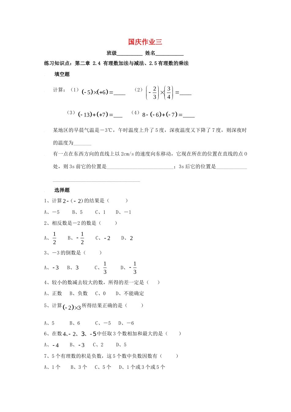 九年级数学试卷(三)无答案试卷_第1页