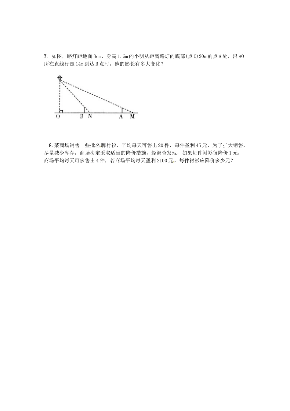 九年级数学上学期寒假作业 模拟试卷(十二) 北师大版试卷_第2页