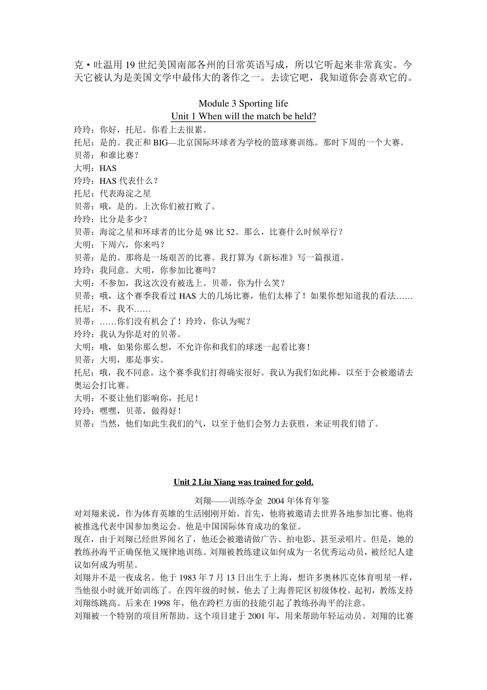 初中三年级上册·英语(外研版)课文翻译_第3页