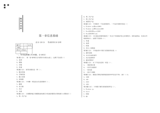 初中信息技术考试试题含答案