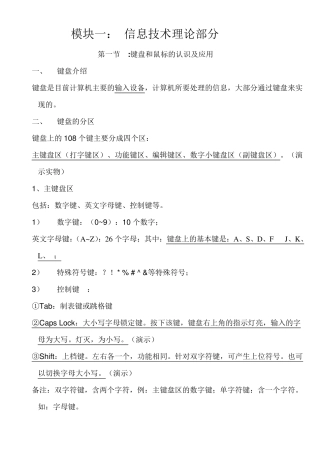 初中信息技术课本