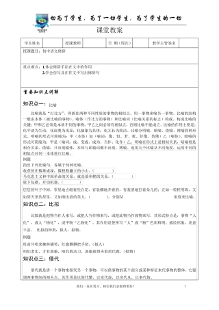 初中修辞手法讲解及练习