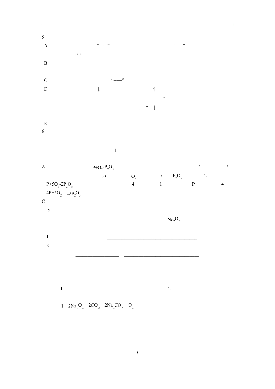 初中八年级下科学(浙教版)第三章化学方程式计算专题_第3页