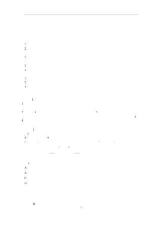 初中八年级下科学(浙教版)第三章化学方程式计算专题