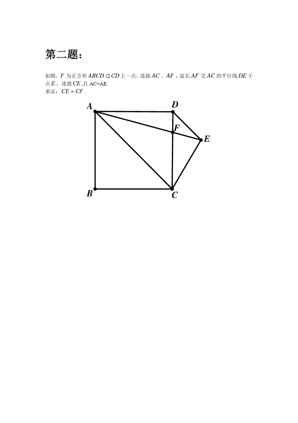 初中几何100题高难度版_第2页