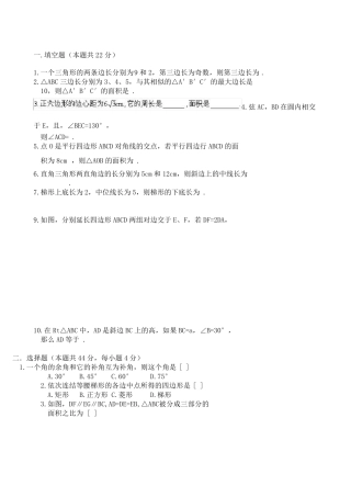 初中几何测试题