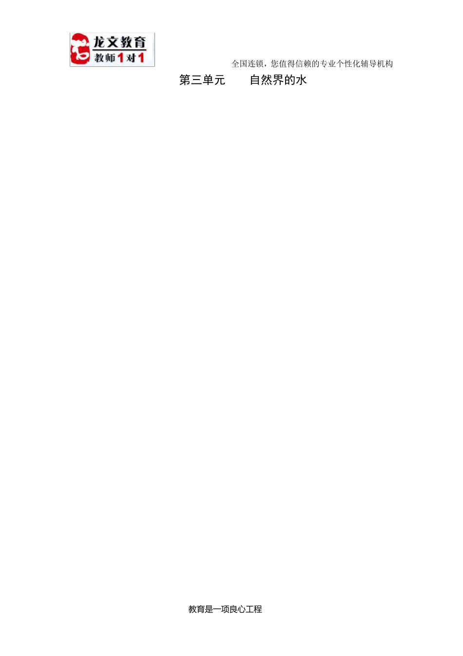 初中化学各单元知识框架图1_第3页