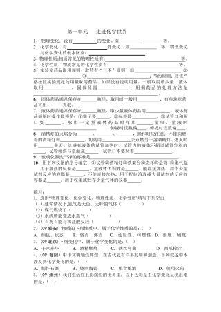初中化学基础知识过关试卷