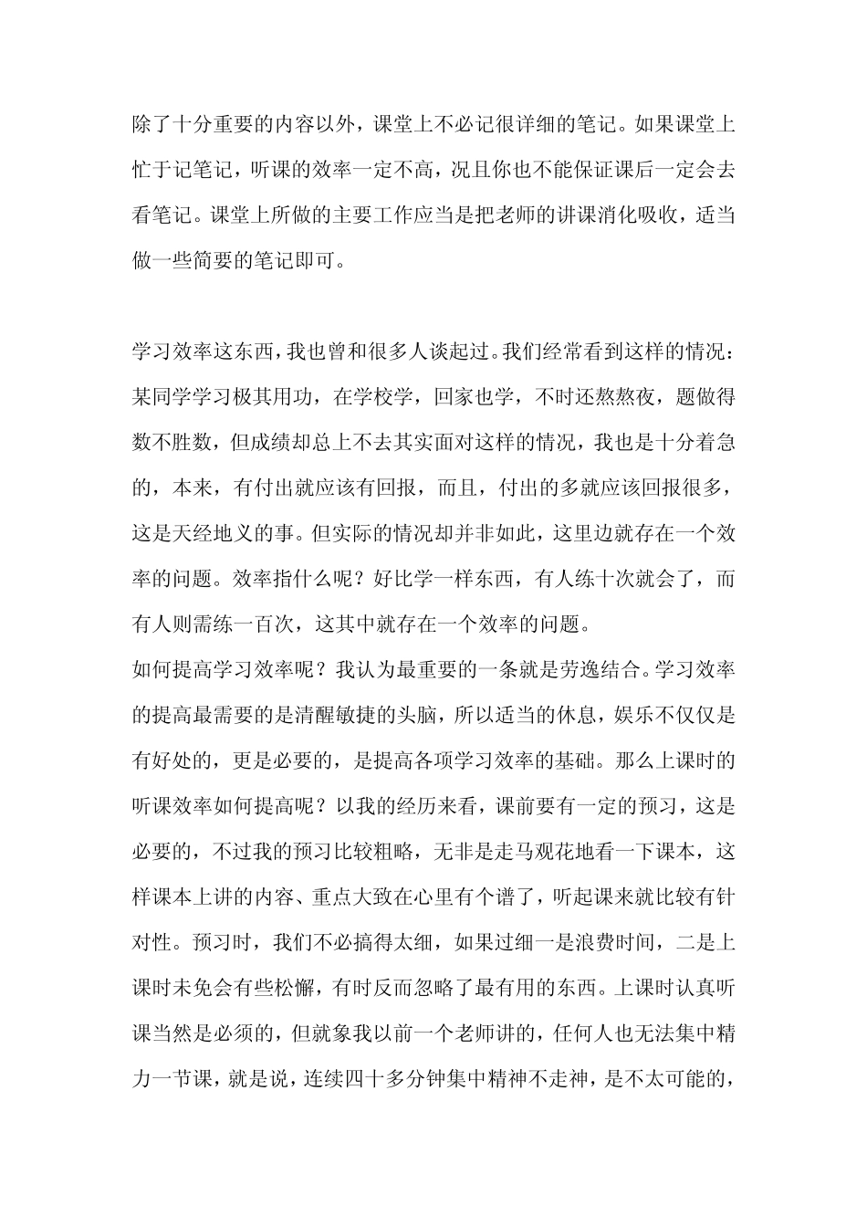 初中化学学习方法的关键_第2页