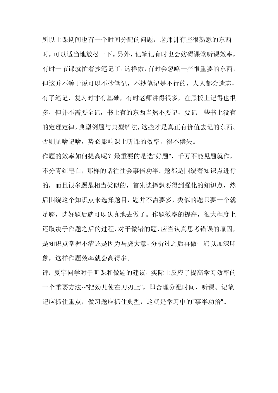 初中化学学习方法的关键_第3页