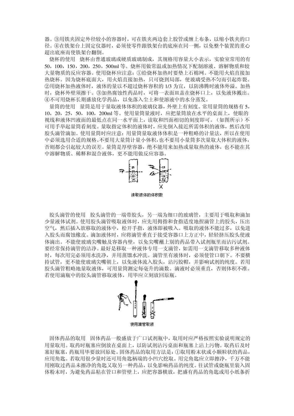 初中化学实验重点_第2页