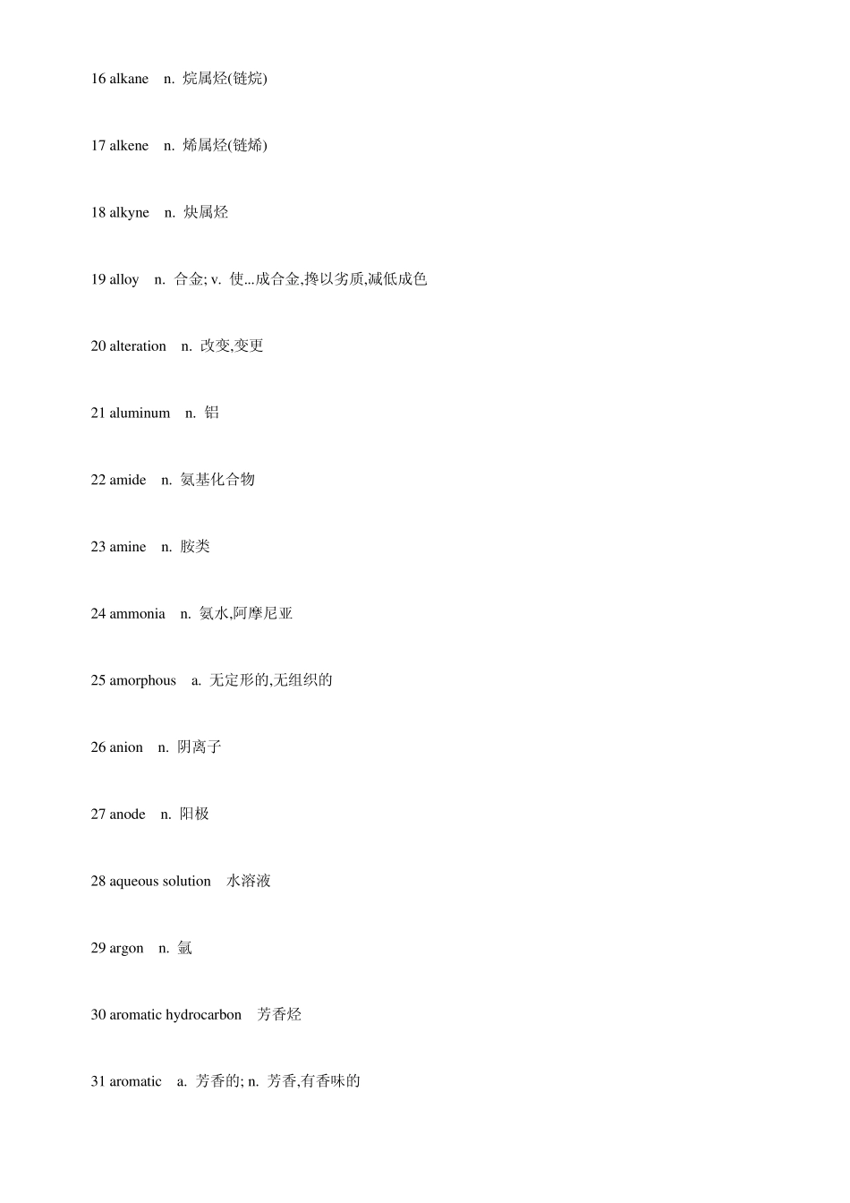 初中化学英语词汇_第2页