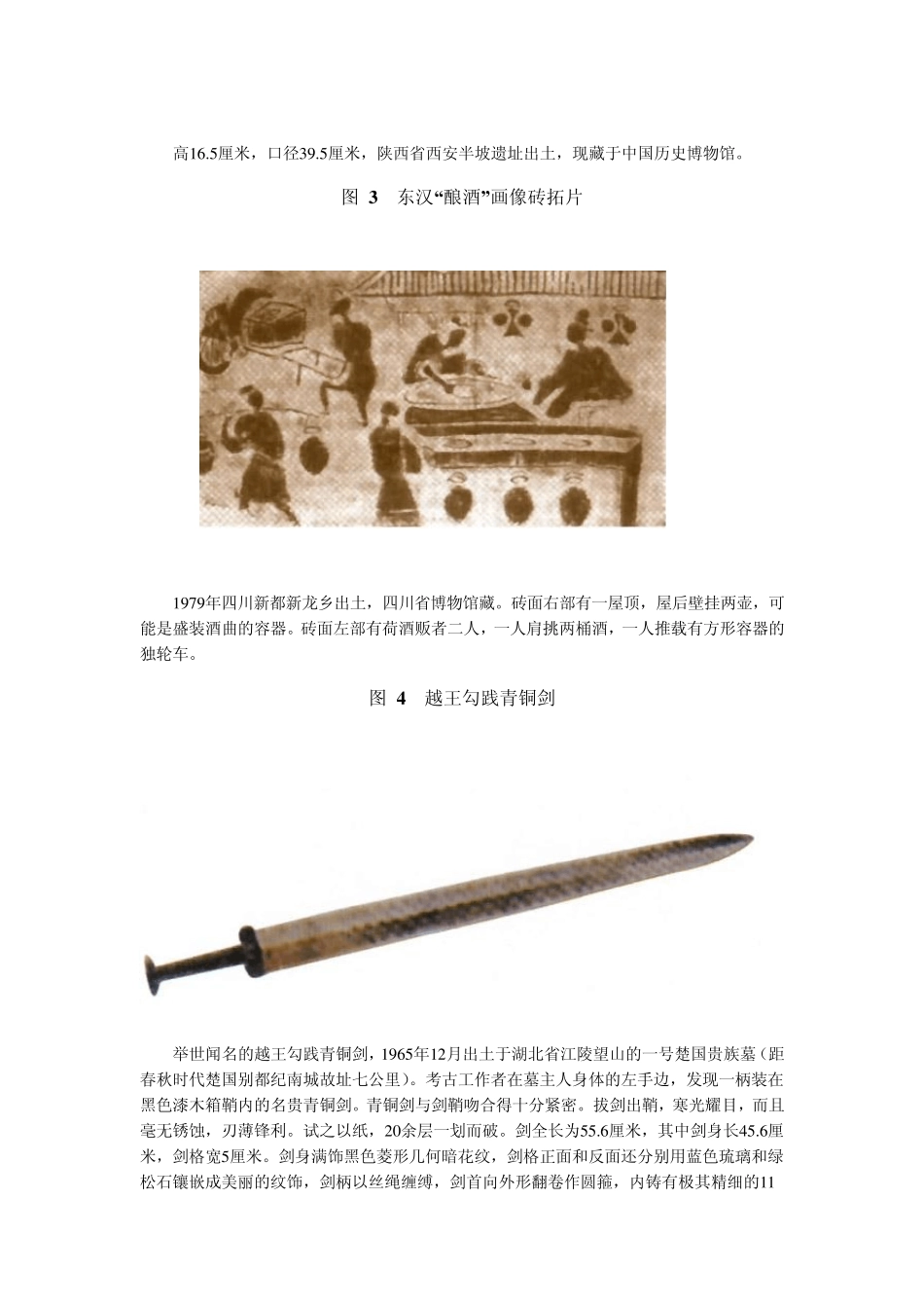 初中化学课本所有图片_第3页