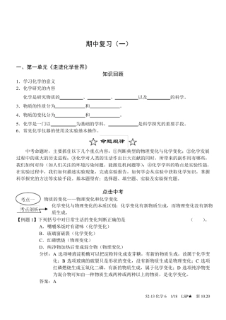 初中化学重要专题分类知识详解